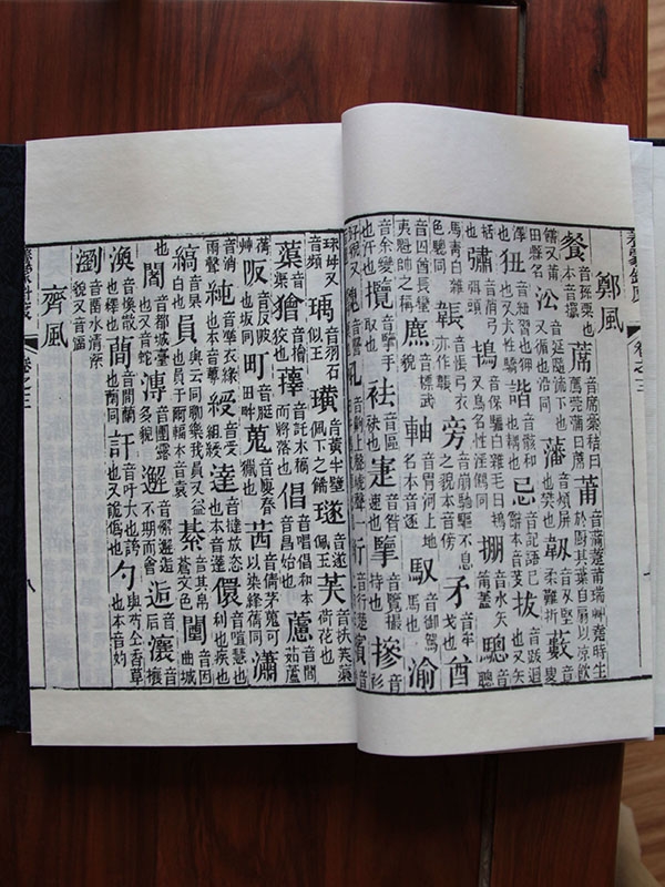 國學啟蒙讀本