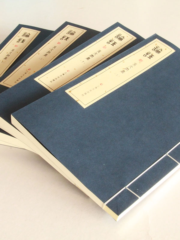 其他線裝書(shū)籍